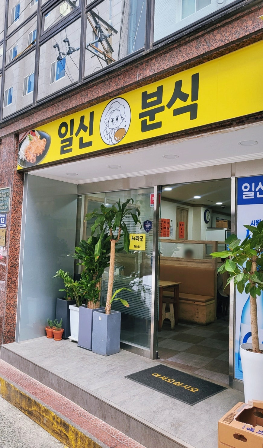 일신슈퍼 이미지