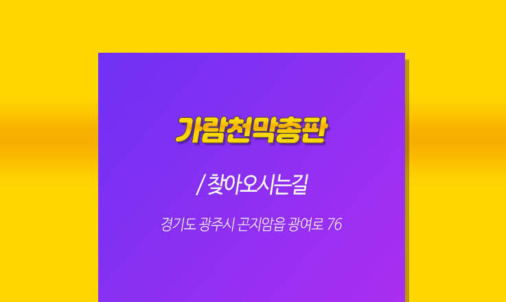 광주천막 이미지