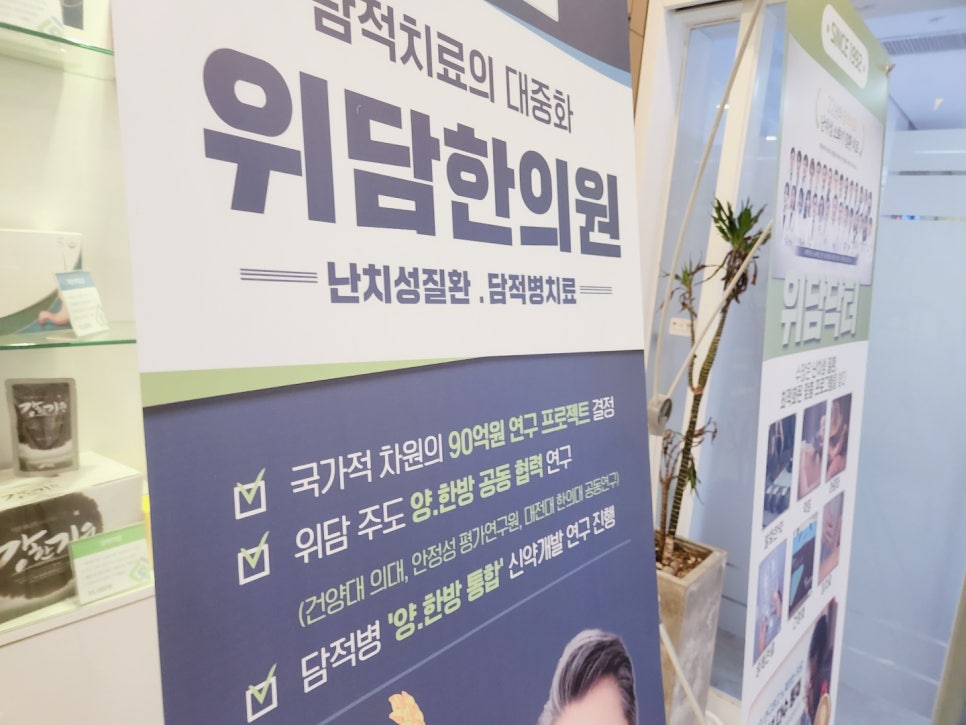 (주) 위담 이미지