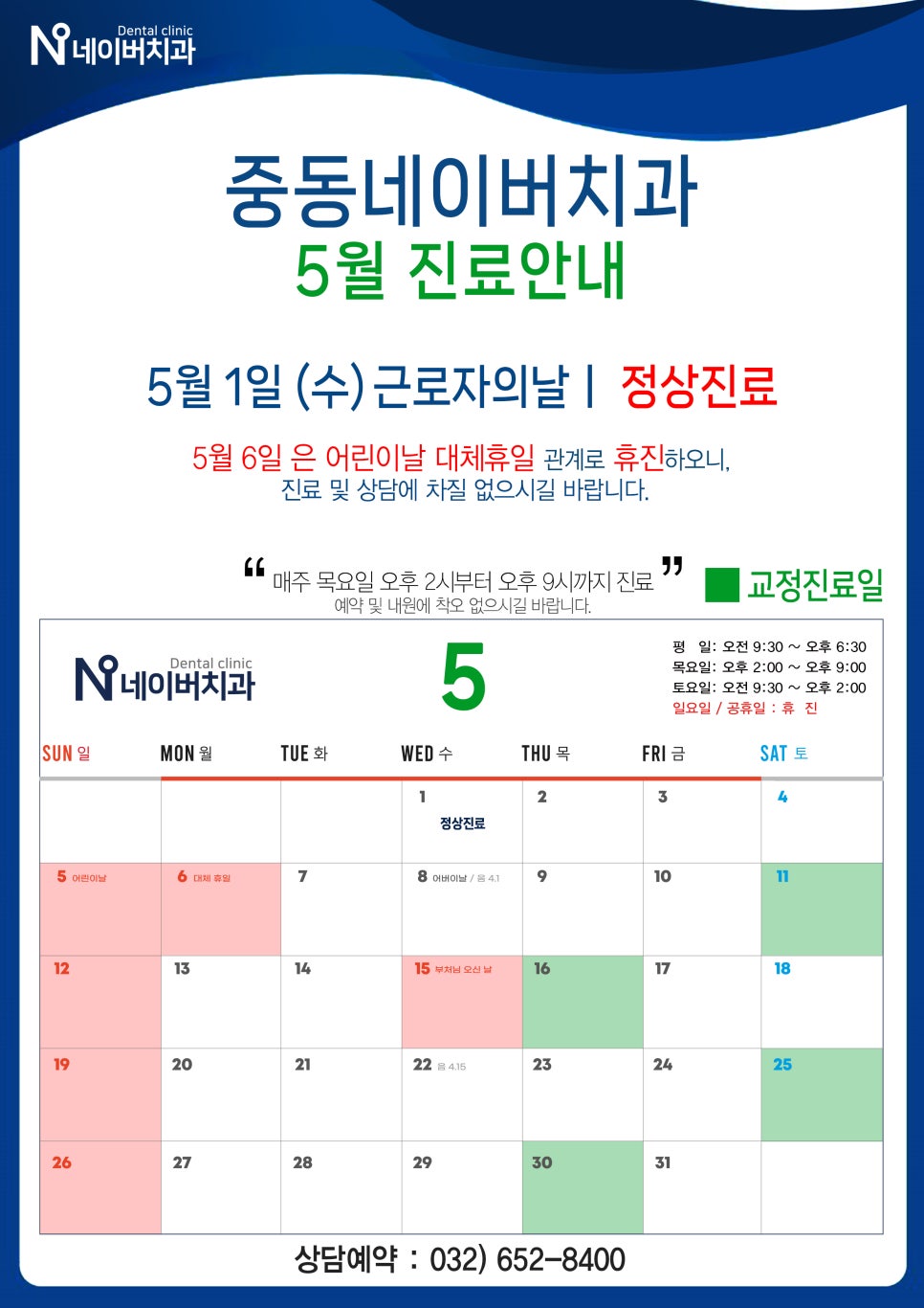 중동네이버치과 이미지