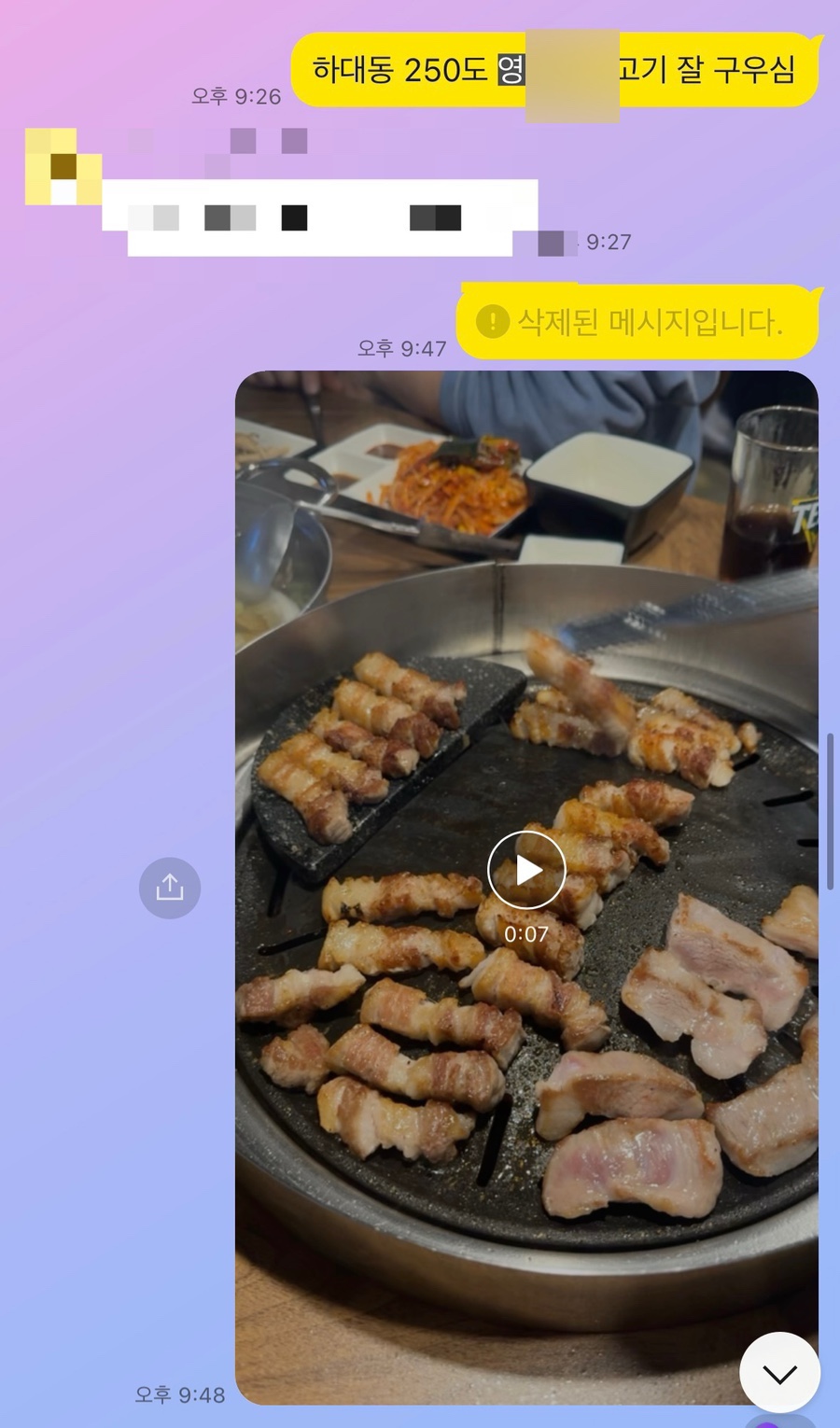 고기가가장맛있는온도250도 이미지