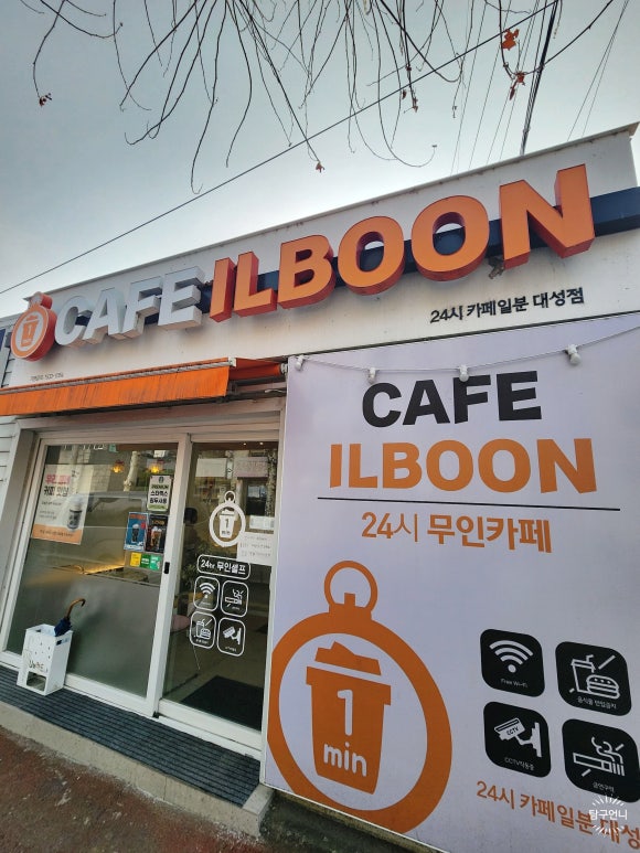 카페일분대성점 이미지