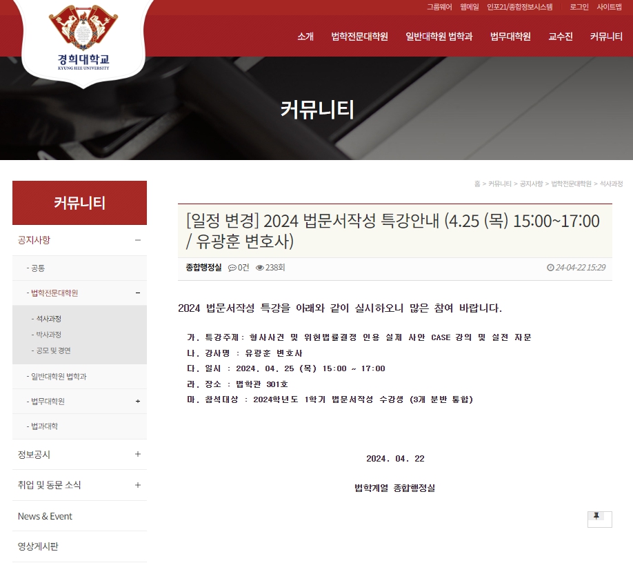 경희법무법인 이미지