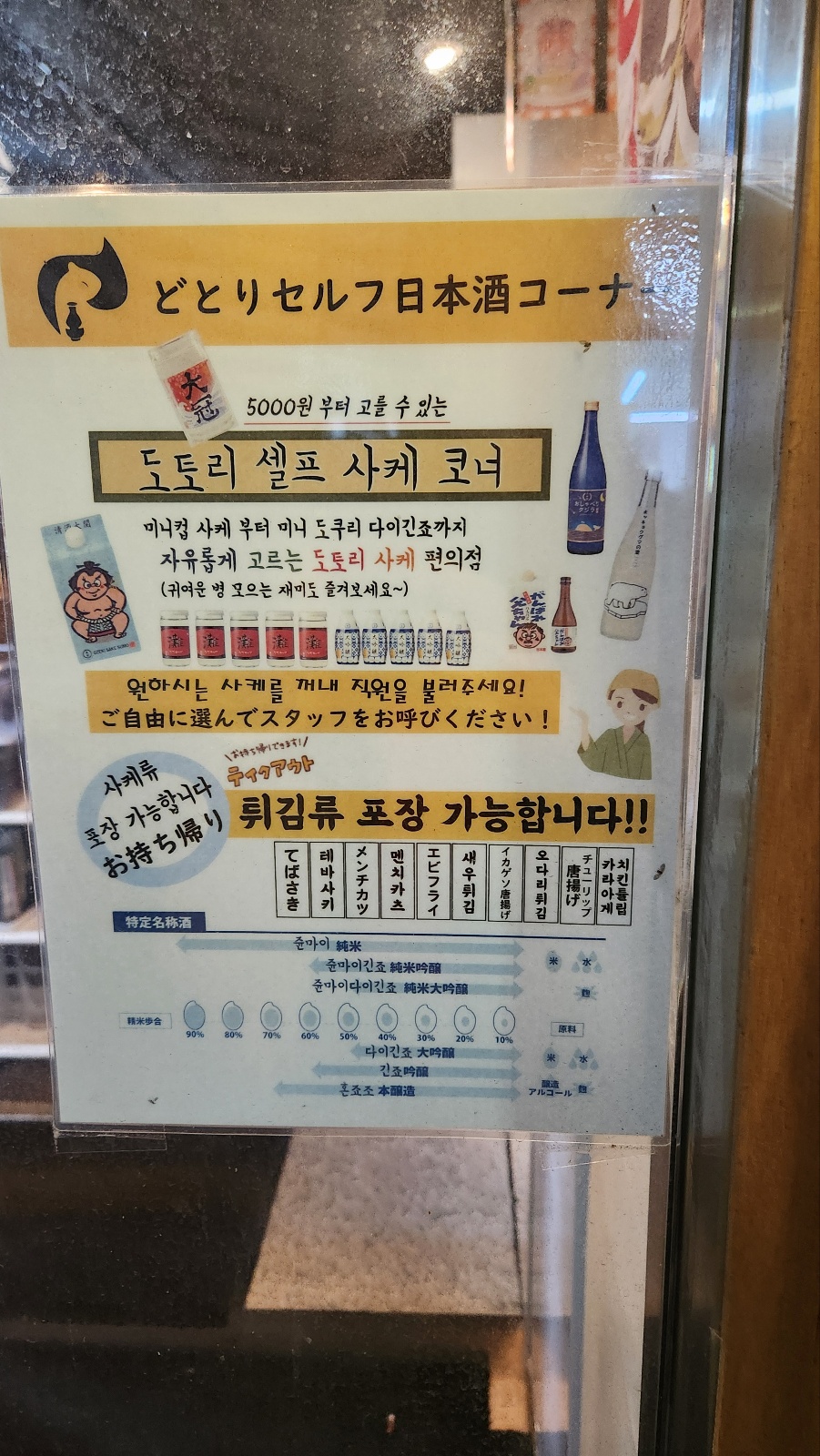 자유튀김코너 이미지