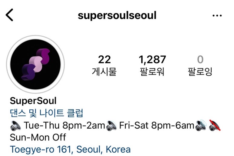 슈퍼소울서울 이미지