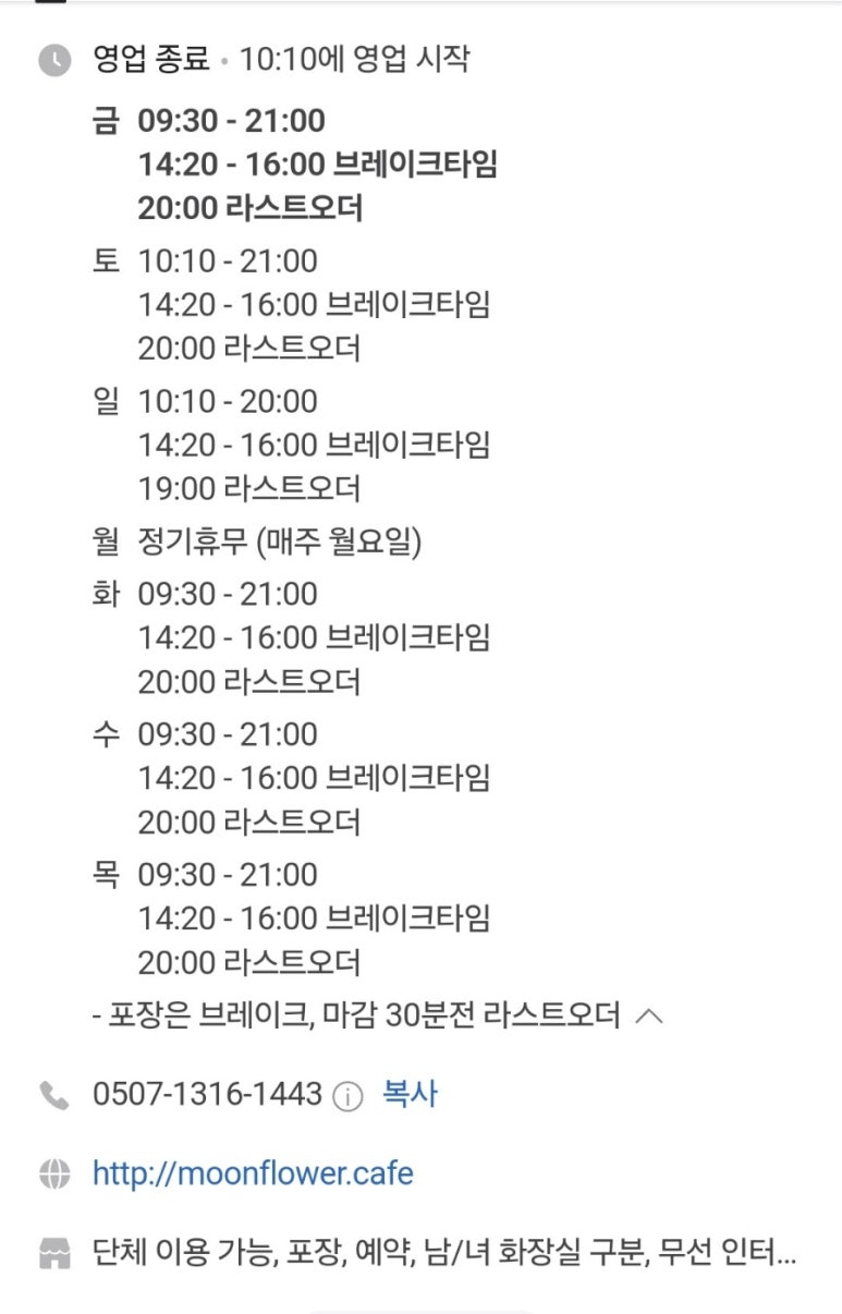 달꽃다방 이미지