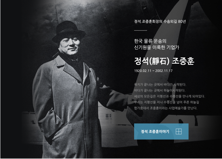 한진상사 이미지