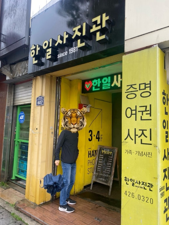 한일사진관 이미지