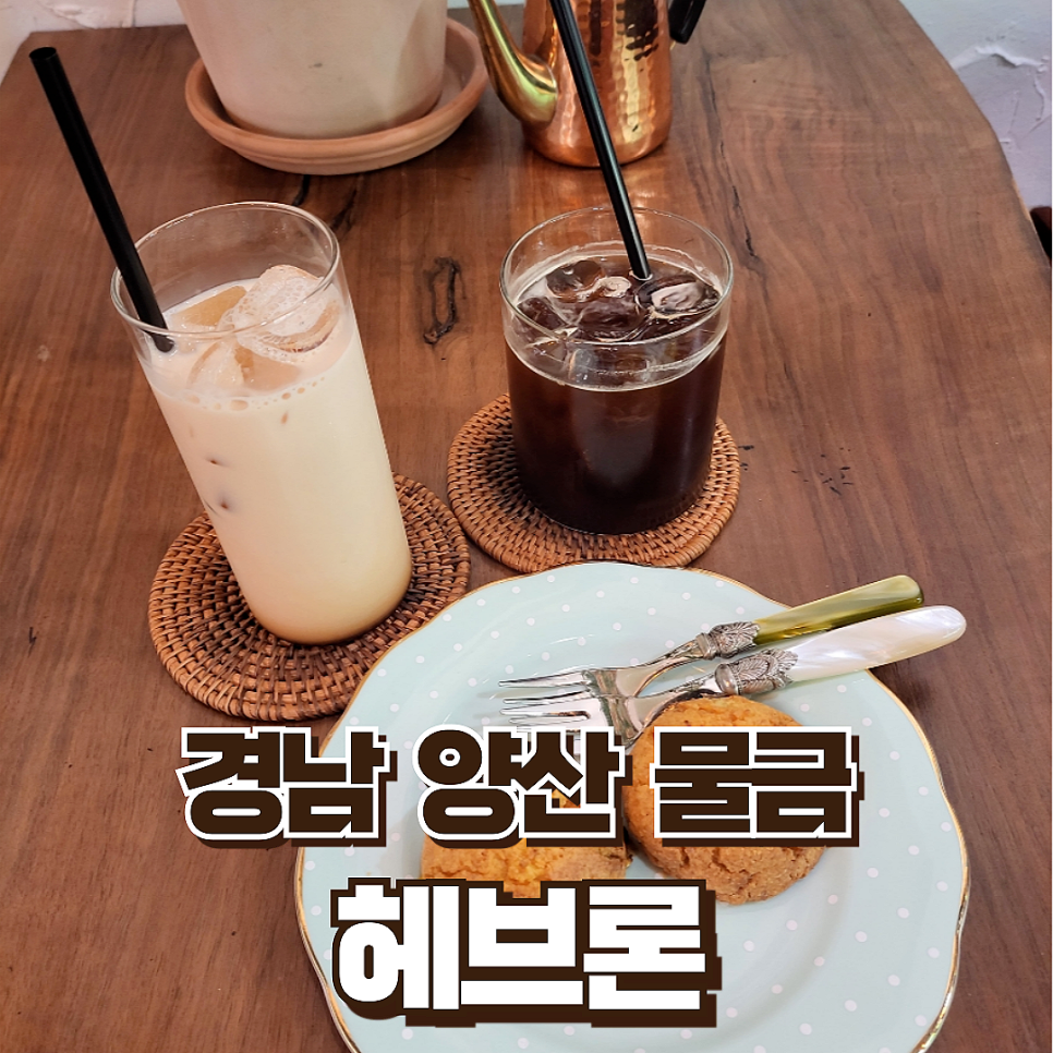 헤브론커피 이미지