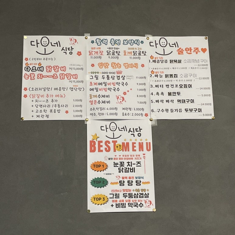 다오네식당 이미지