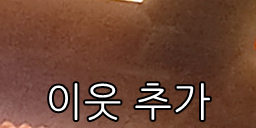 한마당치킨호프 이미지
