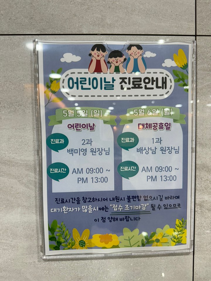 에덴어린이병원 이미지