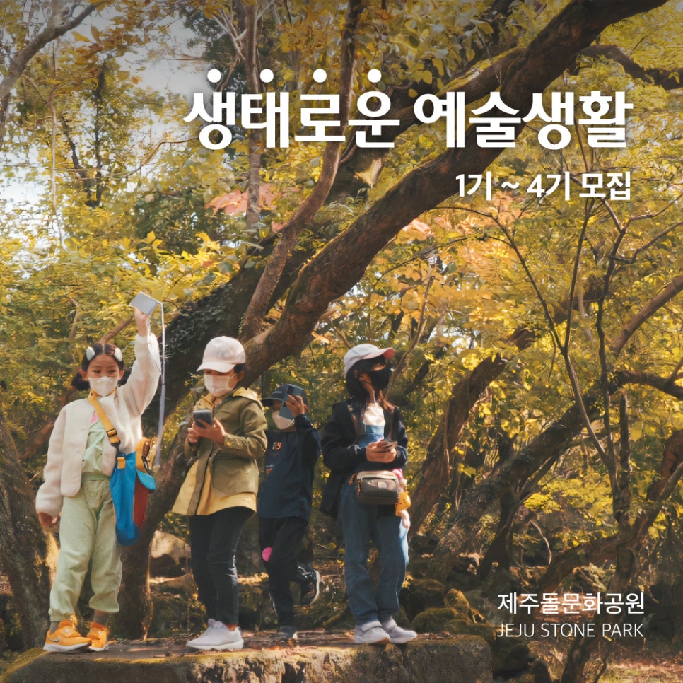 제주특별자치도 돌문화공원관리소 이미지