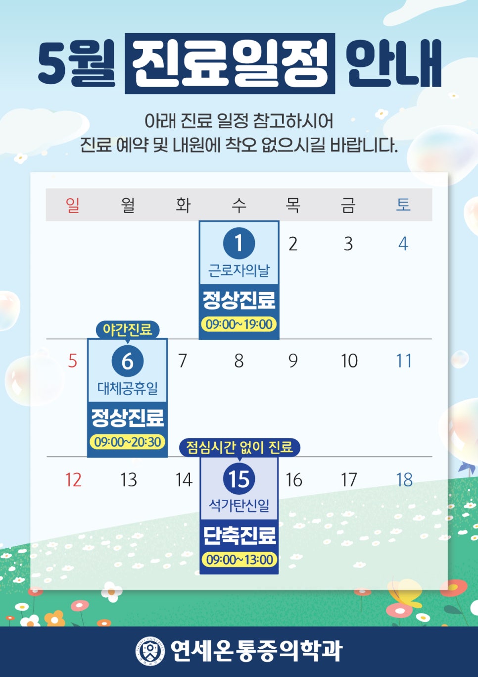 연세온마취통증의학과의원 이미지