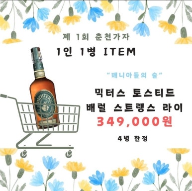 가자세계주류 이미지