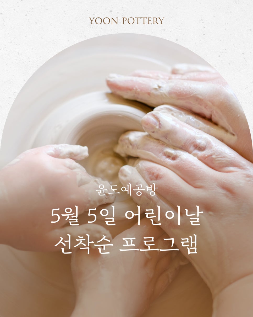 윤도예공방 이미지