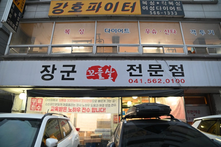 청운꼬들살 이미지