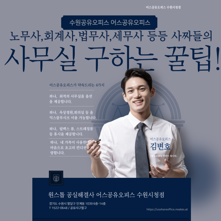 우리들노무사 이미지