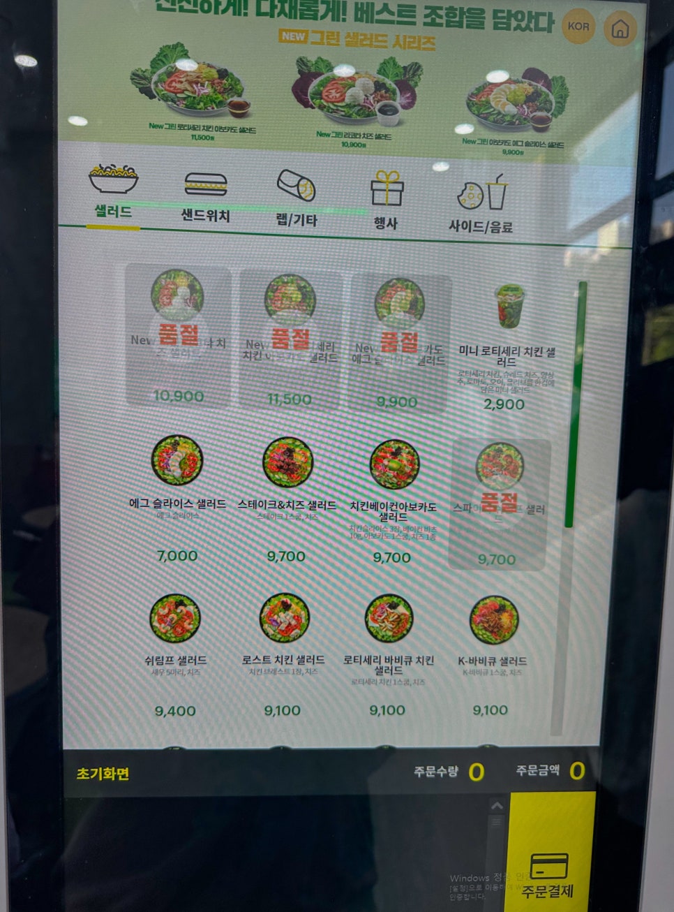 써브웨이충주호암 이미지