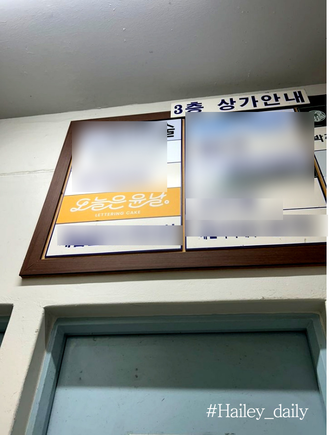 오늘은 윤날 이미지
