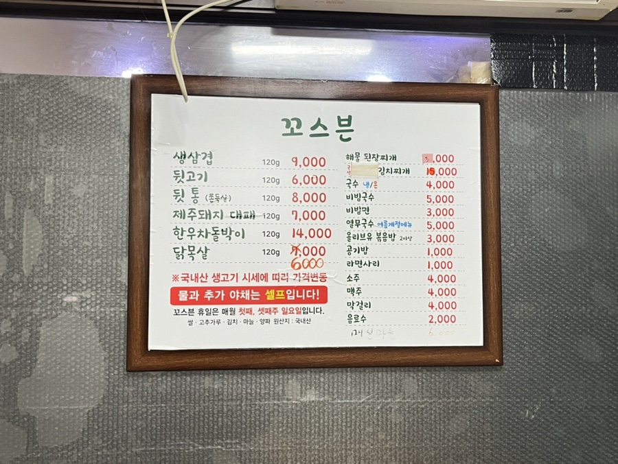꼬스븐 이미지