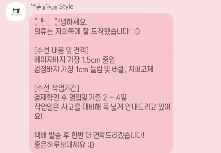 메이크유얼스타일 이미지