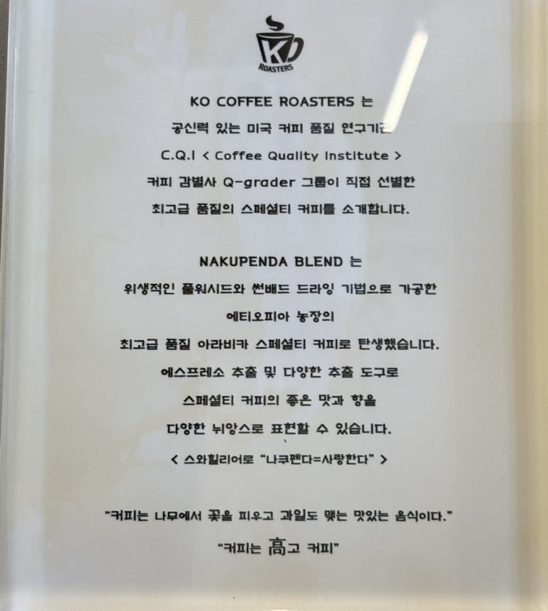 고커피로스터스 이미지