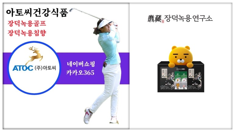장덕녹용연구소 (주) 이미지