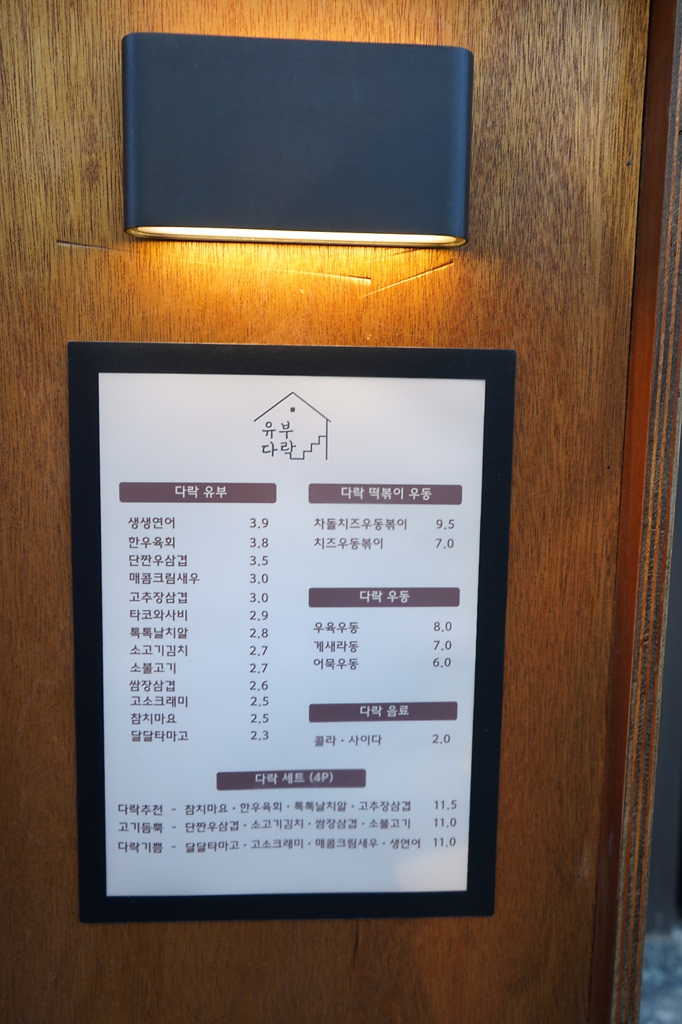 유부多 이미지