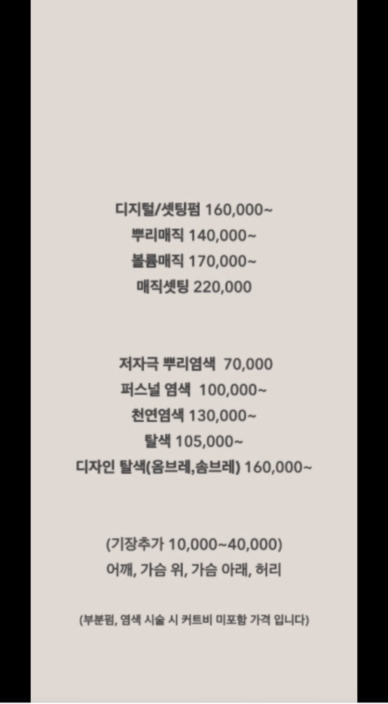 오아르헤어 이미지