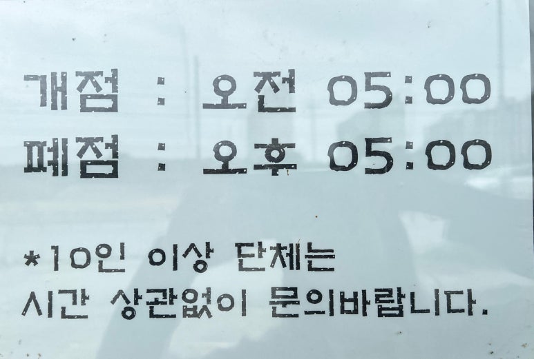 여주월송점 이미지
