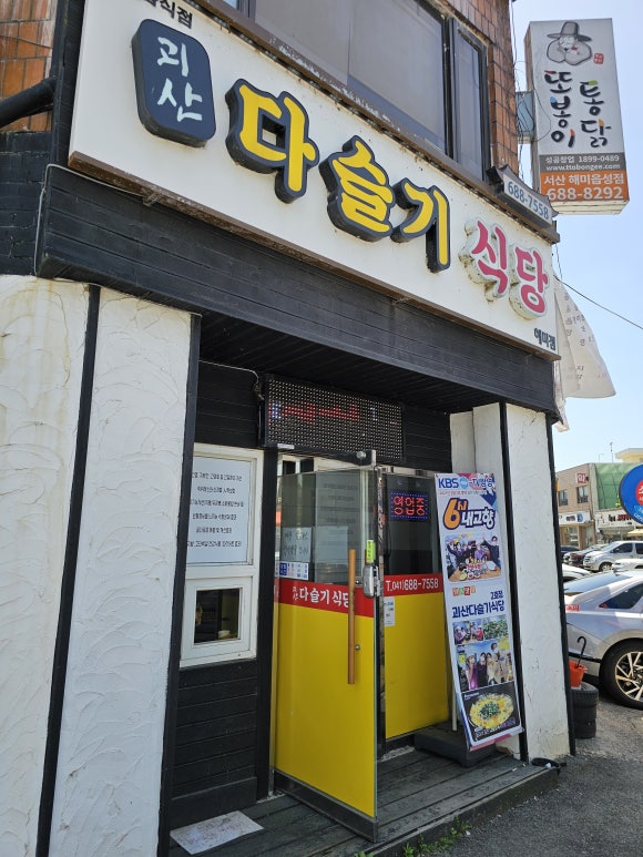 해미농협하나로마트 이미지