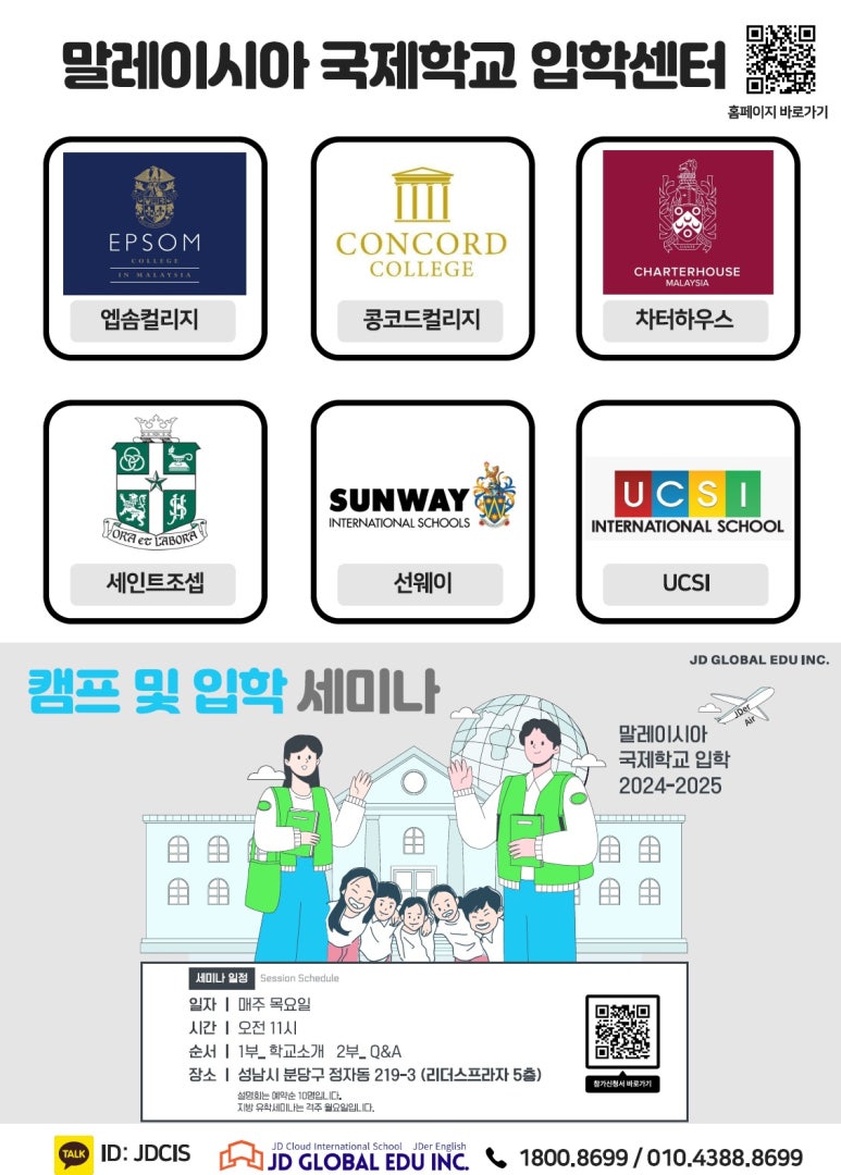 제이디글로벌에듀 이미지