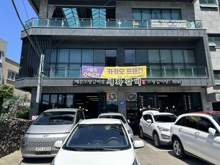 세화갈비함덕 이미지