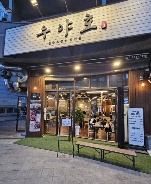 우야호 이미지