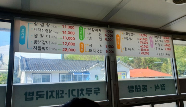 동원숯불갈비 이미지