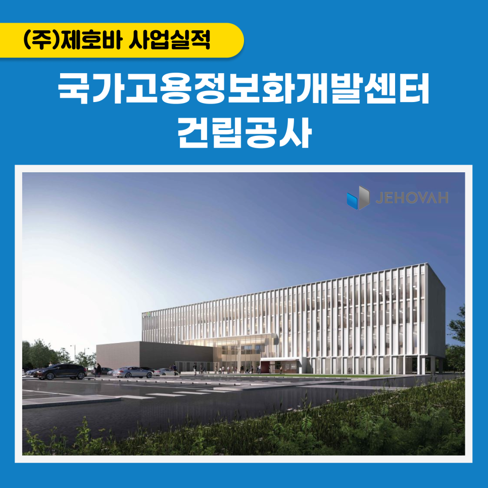 산정종합건축사사무소 이미지