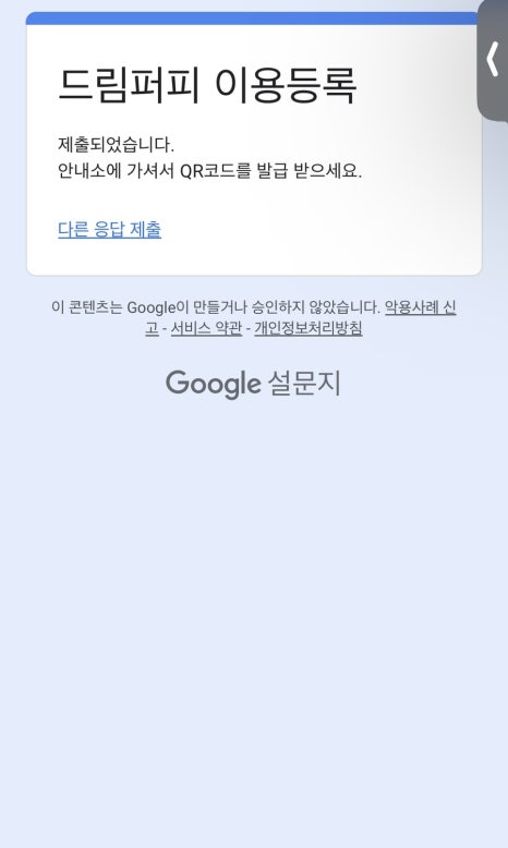 휴대폰놀이터 이미지