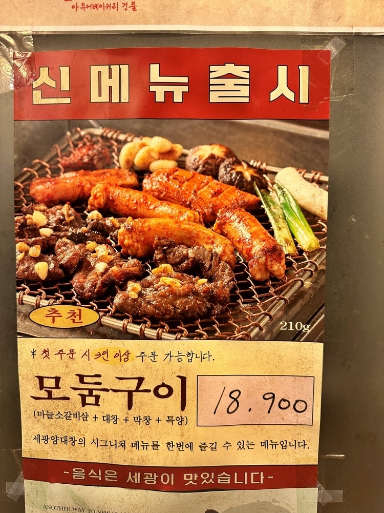 세광양대창광주 이미지