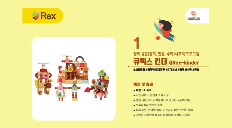 킨더매쓰창의사고력학원 이미지