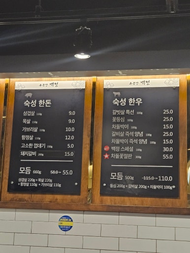 진영푸줏간 이미지