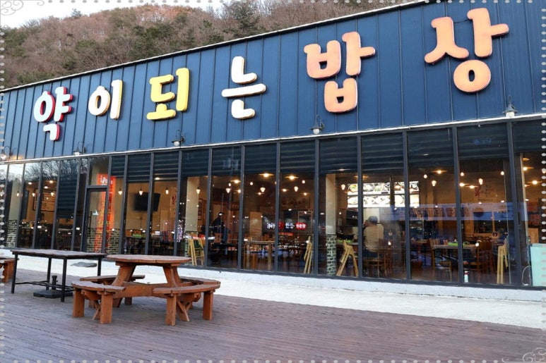 (주)약이되는밥상 이미지
