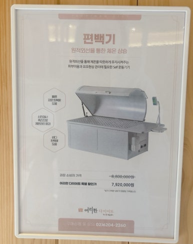 여리한다이어트신용산역점 이미지