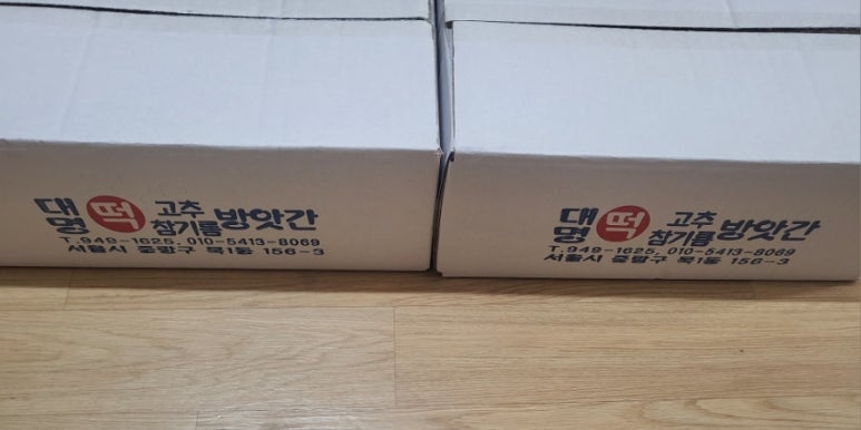 대명떡집 이미지