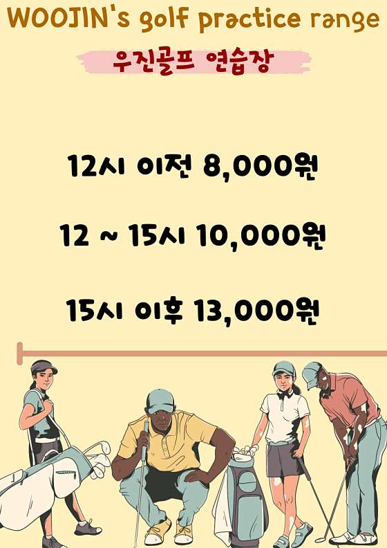 우진골프 이미지