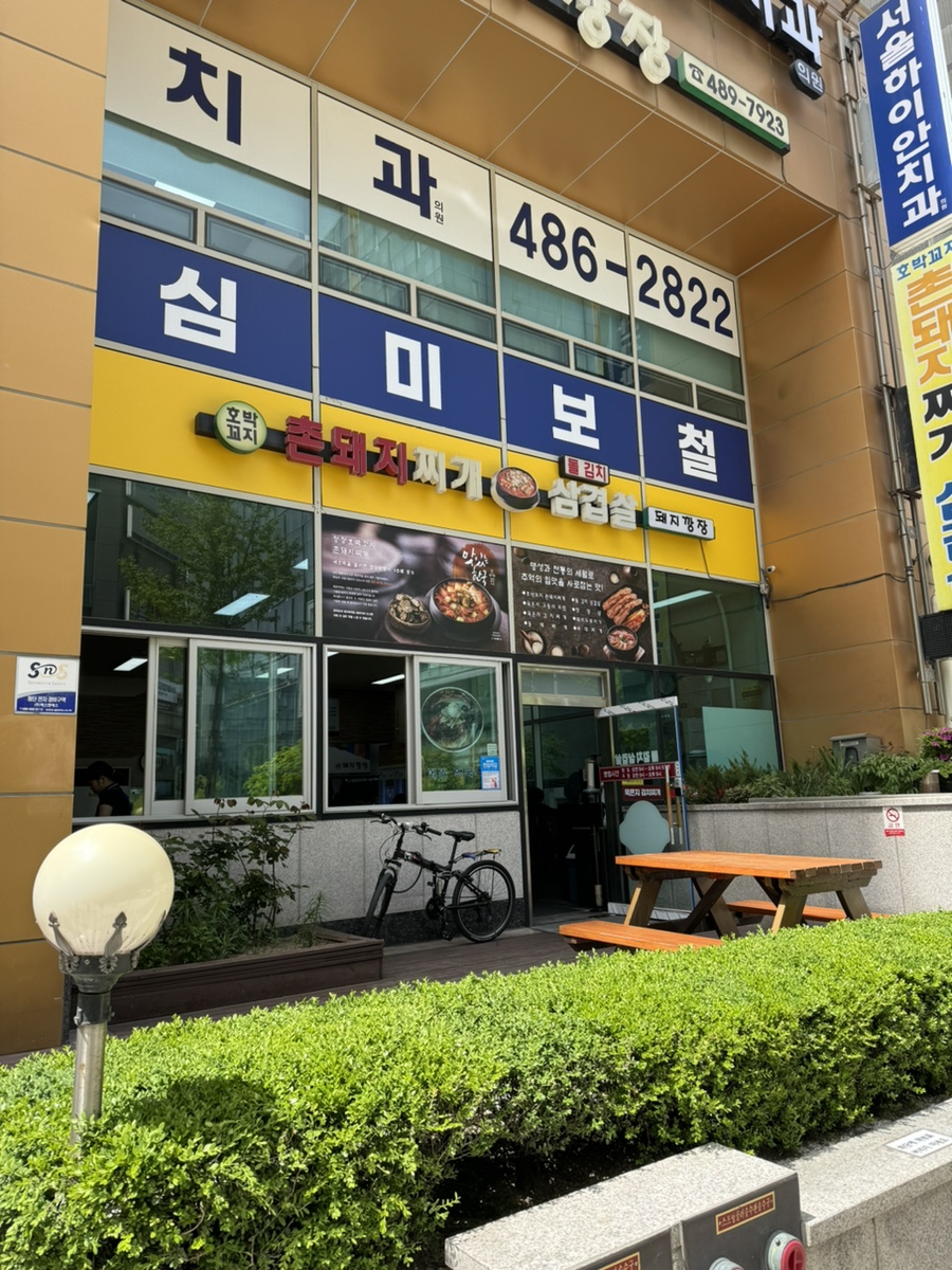 돼지깡장 이미지