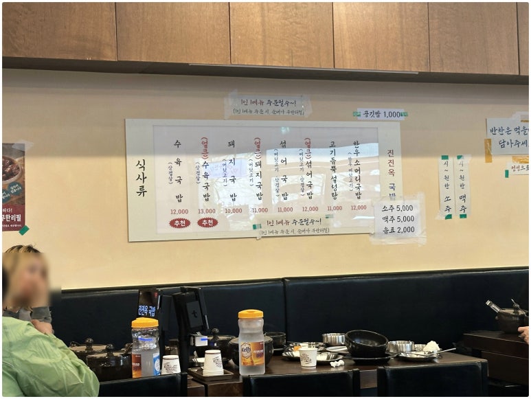 미소국밥 이미지