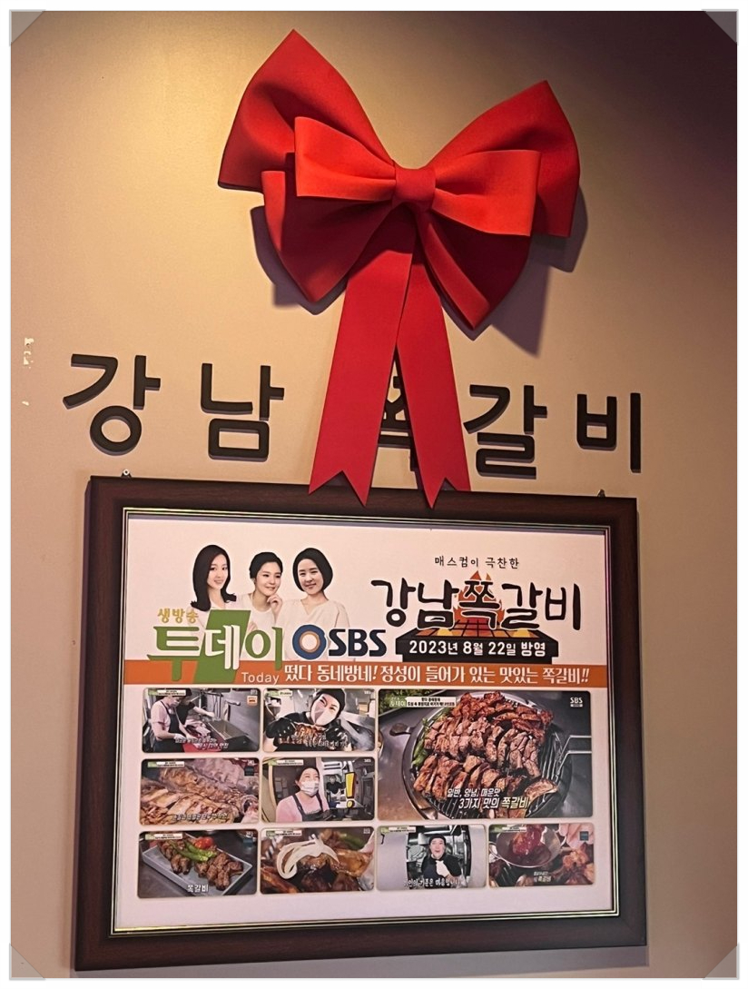 강남쪽갈비 이미지