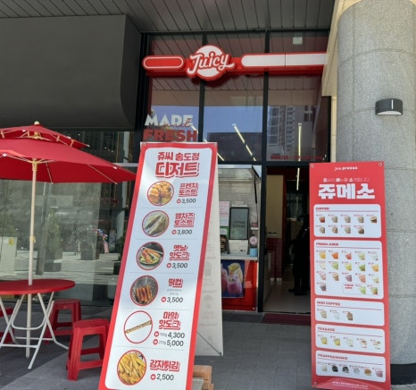 쥬시프레소 이미지