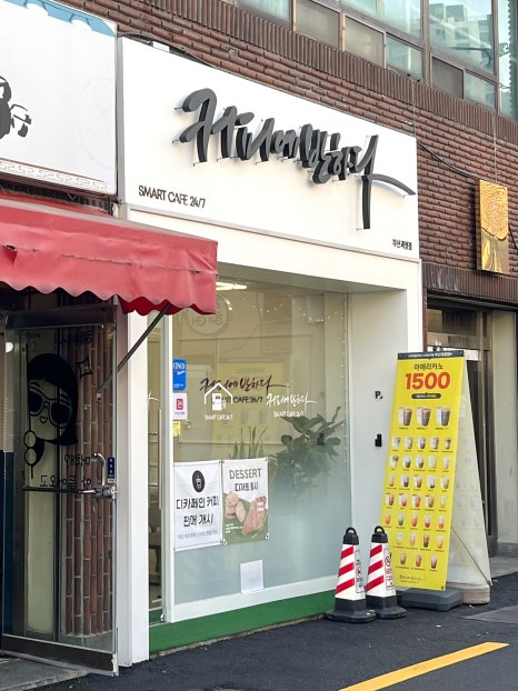 커피에반하다부산 이미지